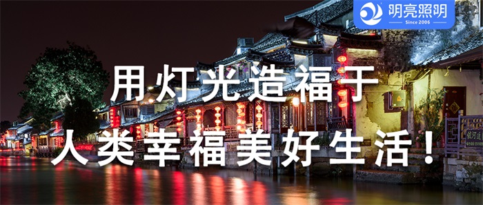 做文旅夜游亮化工程，有哪些坑只要避免的？