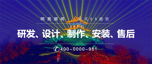 亮化工程價格怎么算？應(yīng)該如何報價？