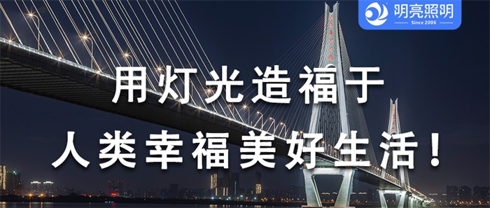 如何才能設(shè)計(jì)出成功的橋梁亮化工程方案？