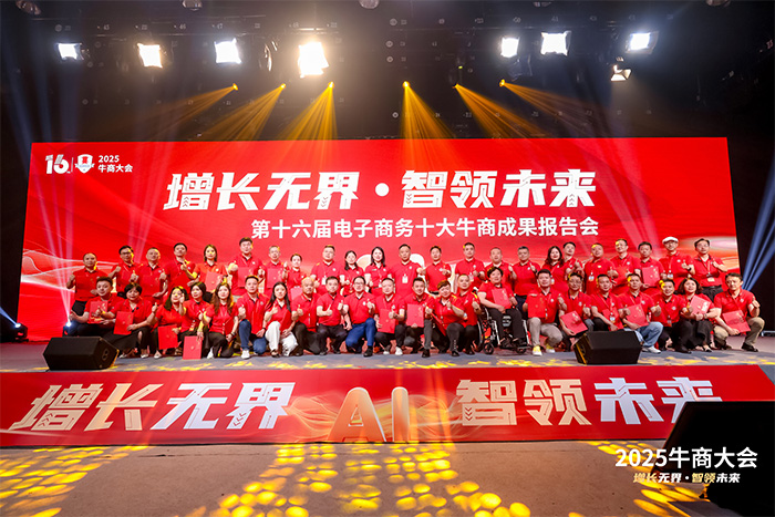 明亮照明集團總經理荊明慧榮獲第十六屆電子商務十大牛商天使獎