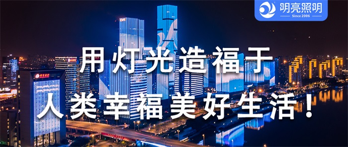 想要打造地標(biāo)建筑大樓外墻燈光亮化要這樣設(shè)計(jì)！