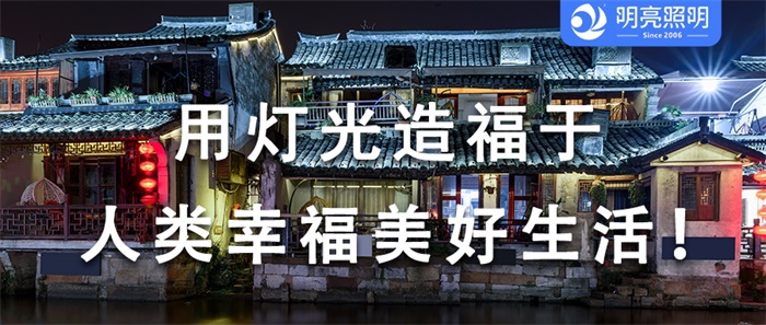 想要夜游更炫目？景區(qū)亮化一定不可少！