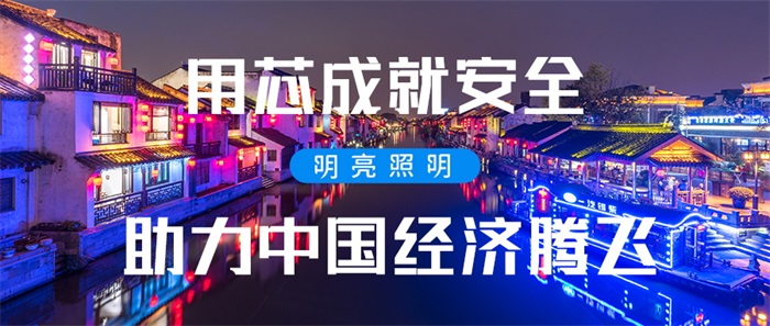 做河道亮化工程應該注意什么？