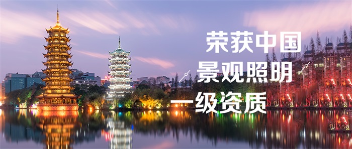 公園在做照明設(shè)計之前都要提前了解哪些？