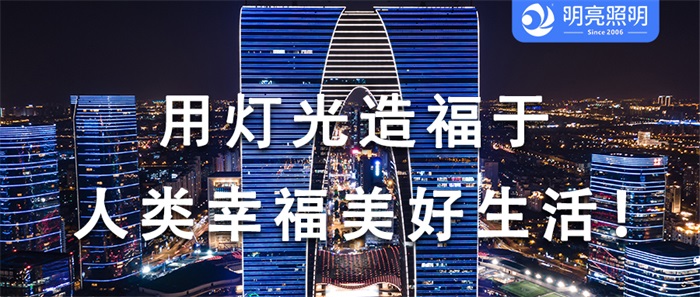 玻璃幕墻應該如何做亮化工程？要注意哪些？