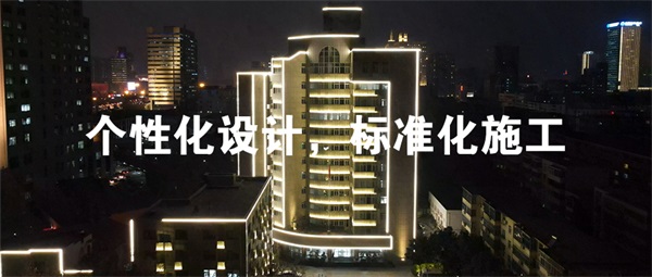 樓體亮化工程需要考慮哪些問(wèn)題？
