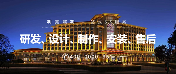 想做樓體亮化工程，沒有經(jīng)驗(yàn)？這篇文章給你答案
