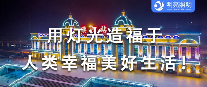 樓體亮化工程，這次不能再錯(cuò)過！