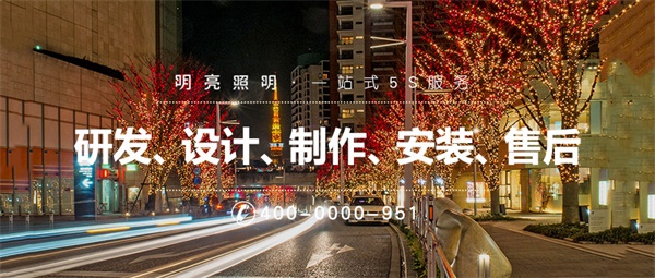 漂亮的商業(yè)街燈光照明應(yīng)該如何塑造？