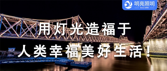 不一樣的夜晚，從這座橋梁亮化開始？