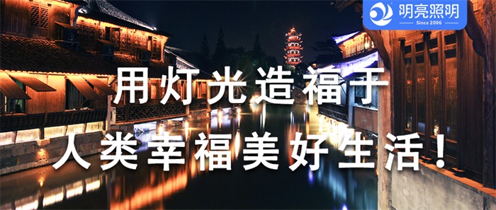 做河道亮化工程的方式都有哪些？