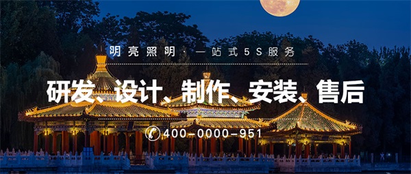 要根據(jù)不同的公園類型打造特色的景觀照明設(shè)計(jì)