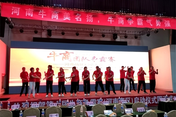 第六屆河南牛商爭霸賽正式開賽，明亮照明全力以赴！