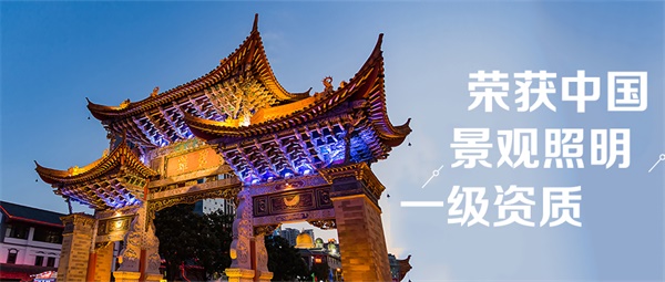 景觀照明設(shè)計要考慮的方面都有哪些？