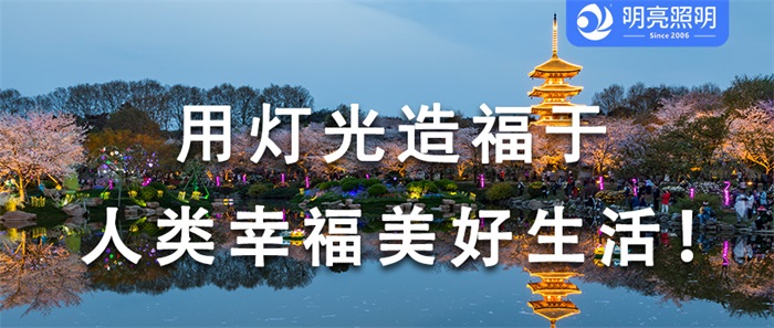 不滿足于普通？17年打磨，為你量身定制文旅夜游亮化！