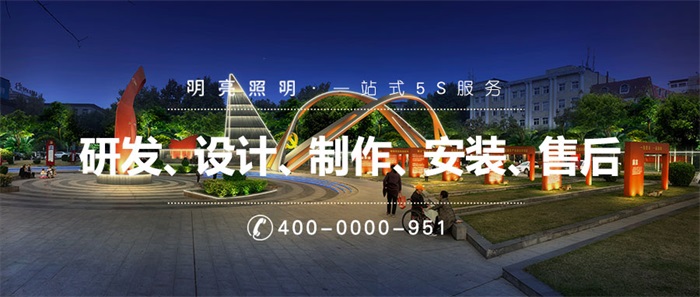 城市休閑廣場照明設(shè)計(jì)要滿足的四個(gè)要求