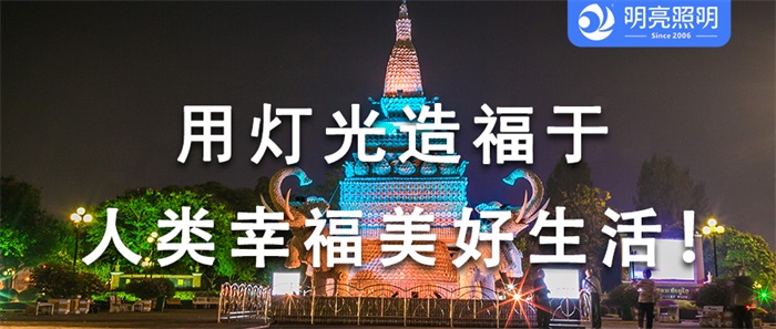做城市廣場(chǎng)亮化工程都有哪些事項(xiàng)要提前掌握？