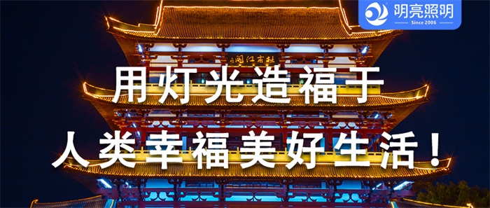 如何才能做好古建筑亮化工程？需要注意哪些？
