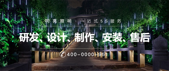 做園林亮化工程需要注意什么能夠可持續(xù)發(fā)展？
