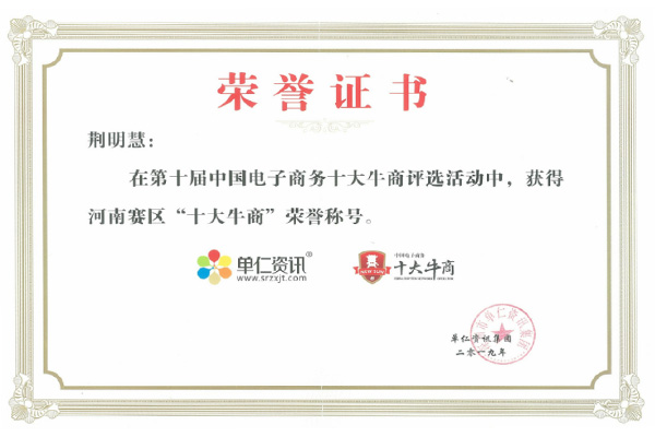 十大牛商企業(yè)