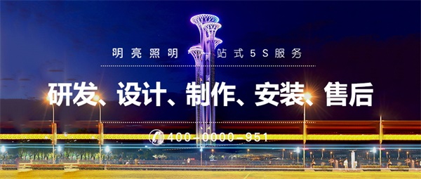 樓體亮化工程要注意那些問(wèn)題？