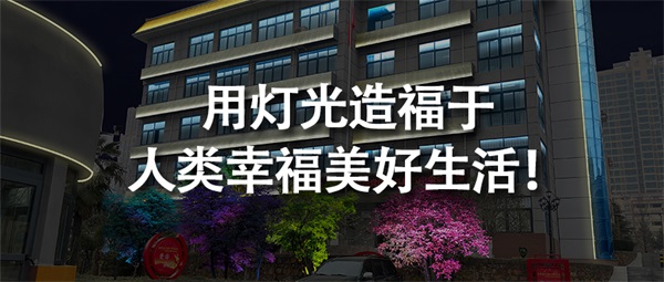 做校園景觀亮化工程有哪些作用？