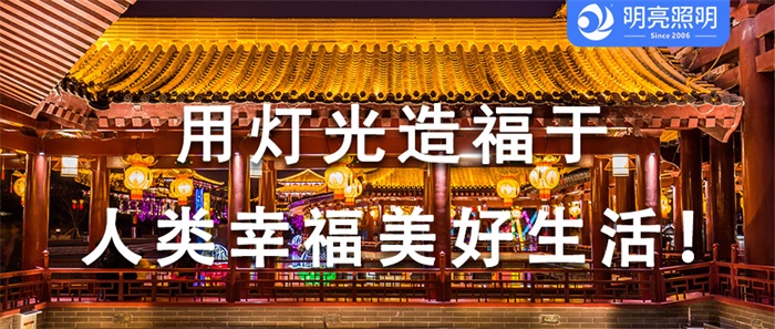 如何一站式解決古建筑亮化煩惱？這里有答案！