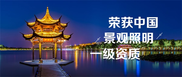 如何確定城市夜景照明設(shè)計(jì)手法？