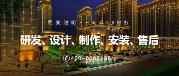 一個(gè)好的樓宇亮化工程需要具備哪些因素？