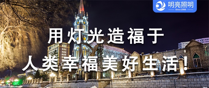 省心省力的場館亮化工程，背后有什么秘密？