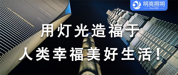 做寫字樓外墻亮化，背后有哪些秘密？