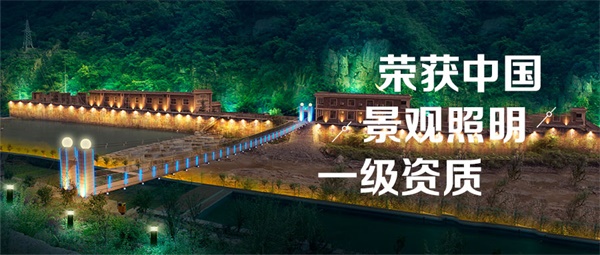 景區(qū)燈光亮化設(shè)計(jì)如何才能吸引游客？ 