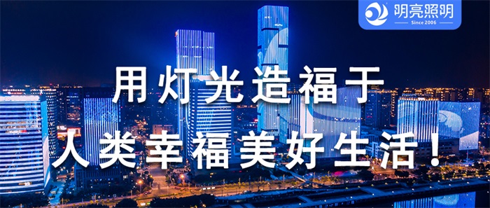 別只羨慕別人的寫字樓外墻亮化，輕松get同款效果！