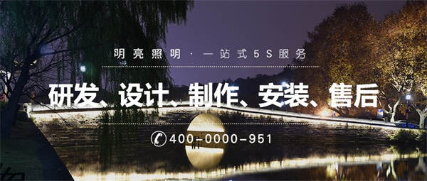 公園燈光照明需要怎么做才能得到市民的認(rèn)可？