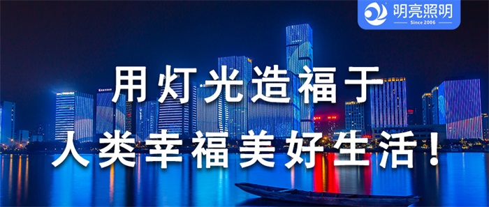 打造夜晚的城市名片，樓體亮化的秘密都在這里！