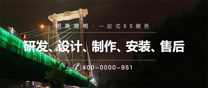 做橋梁亮化工程需要注意什么能夠達(dá)到理想的效果？