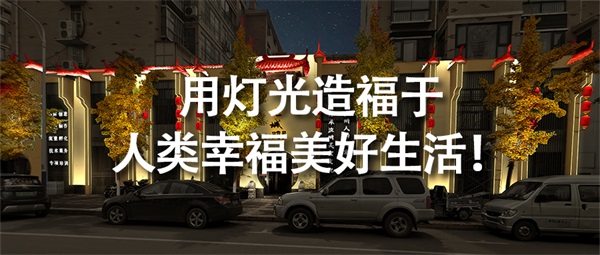 燈光照明設(shè)計(jì)能夠?yàn)榫频陝?chuàng)造價值