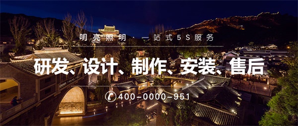景觀燈光照明設計中如何達到節(jié)能效果？
