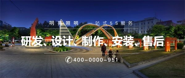 公園廣場(chǎng)照明設(shè)計(jì)有哪些需要注意的點(diǎn)？